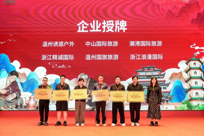 “红色昌都，振兴奋进” 2026年昌都卡若文旅资源推介会-温州站 圆满举行