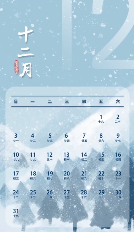 2023年放假调休日历表,附法定节假日放假时间 