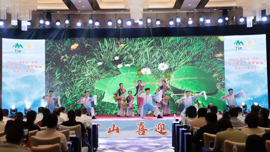 2023“东江源头•翡翠安远”旅游宣传推介会在深圳举行