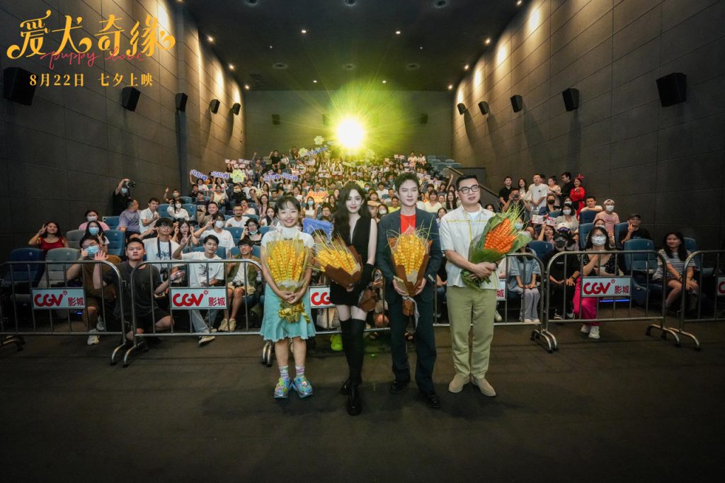  电影《爱犬奇缘》在深举行首映礼 萌犬助攻宠爱七夕