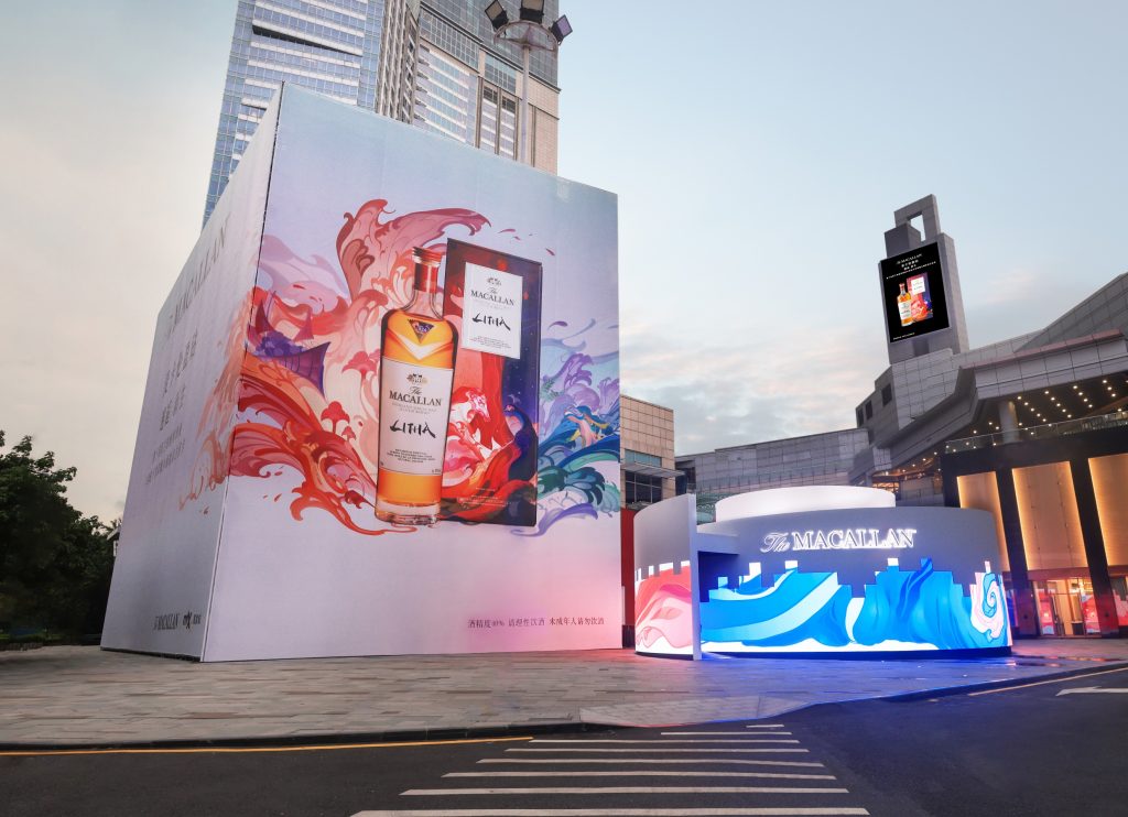 The Macallan麦卡伦盈钻限时体验空间首秀深圳 多维体验开启“邂逅·新生”灵感之旅