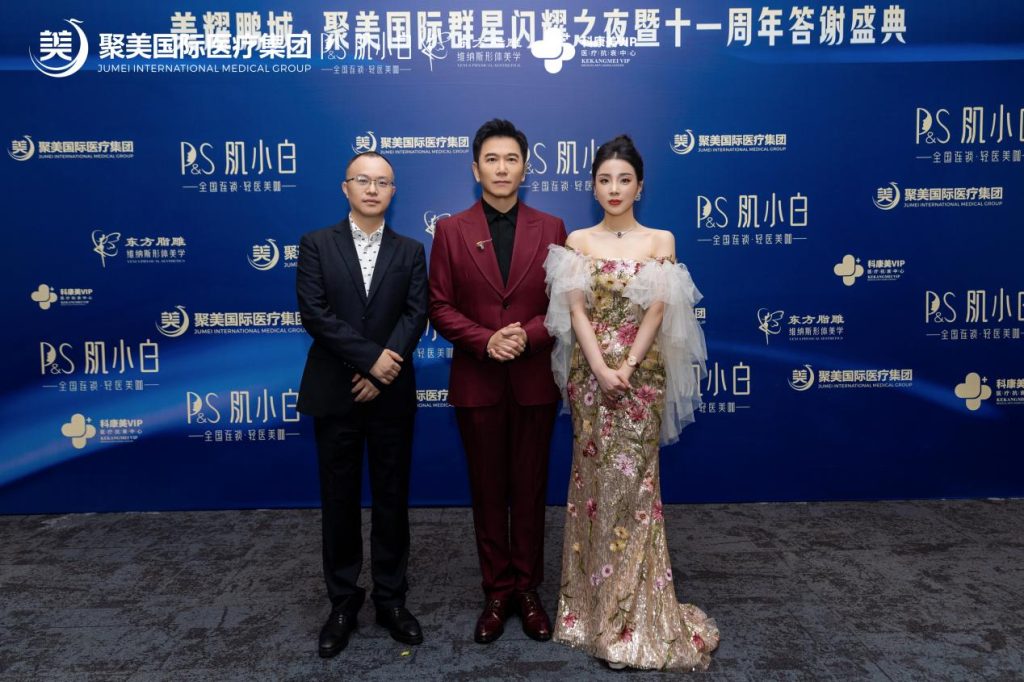 美耀鹏城·聚美国际群星闪耀之夜 暨十一周年答谢盛典圆满落幕！