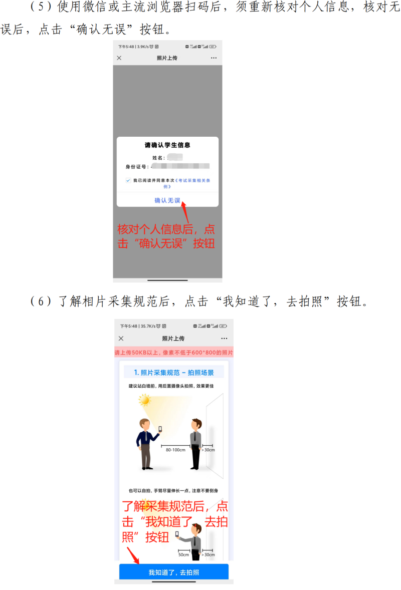 （11.21修改后定稿）深圳市招生考试办公室关于2024年1月我市自学考试报名报考工作的通知(1)_13.png