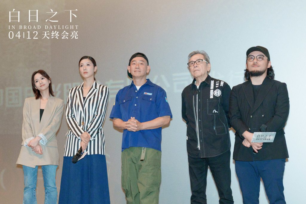 电影《白日之下》首映礼在深圳举办  4月12日即将全国公映