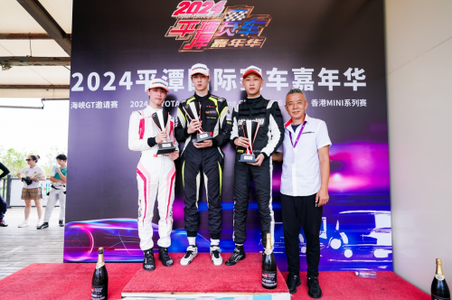 2024平潭国际赛车嘉年华首个决赛日 赵童领跑GR86 Cup 植耀泉香港MINI系列赛轻松夺冠