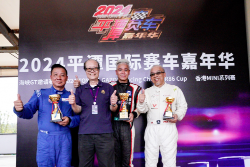 2024平潭国际赛车嘉年华首个决赛日 赵童领跑GR86 Cup 植耀泉香港MINI系列赛轻松夺冠