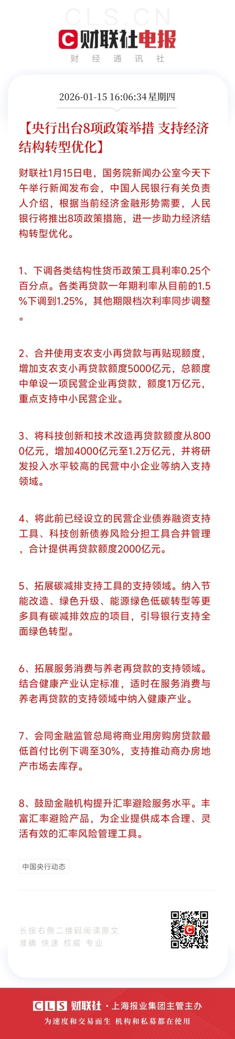 政策利好释放，研祥中心迎来市场黄金期