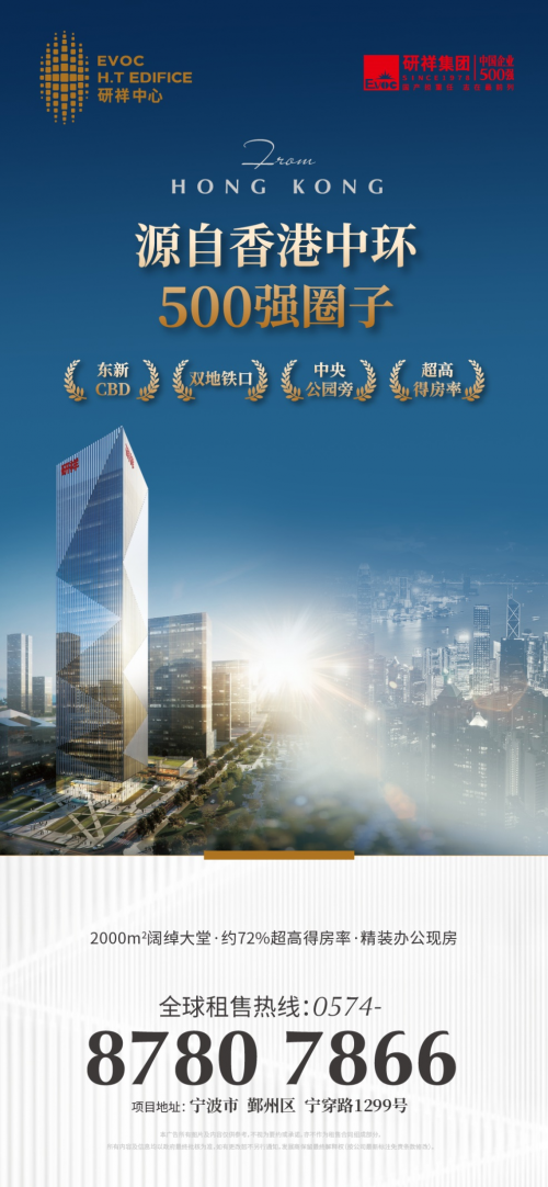 政策利好释放，研祥中心迎来市场黄金期