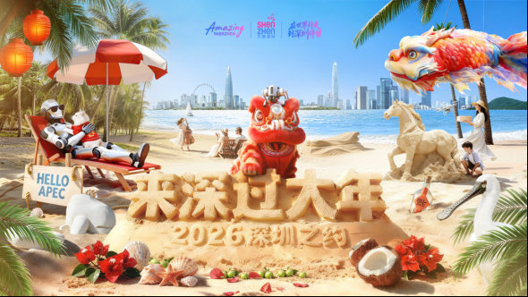 深圳文旅携“来深过大年”菜单北上   邀哈尔滨游客共赴暖冬新春2257.jpg