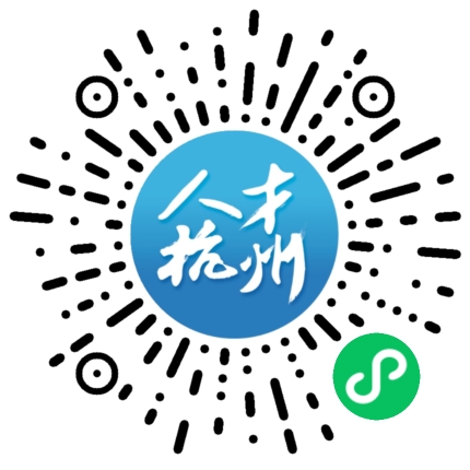 1200+单位 30000+岗位！3月14日，来杭州起跑春天、一马当先