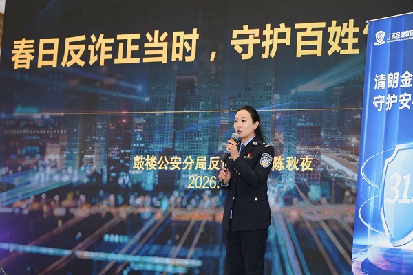 富德产险江苏分公司多维发力，筑牢3·15金融消保防线