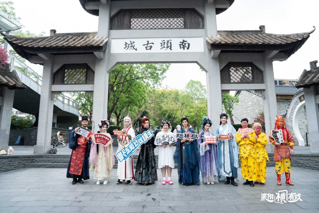 东阳“横”有戏入戏大湾区：2026东阳文化走亲暨文旅推介活动走进深圳