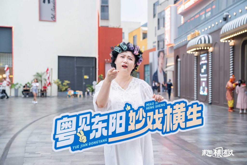 东阳“横”有戏入戏大湾区：2026东阳文化走亲暨文旅推介活动走进深圳