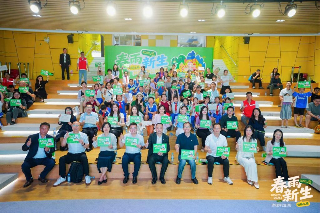 一滴春雨，万物新生：“春雨新生”环保助学公益项目在深温暖启动