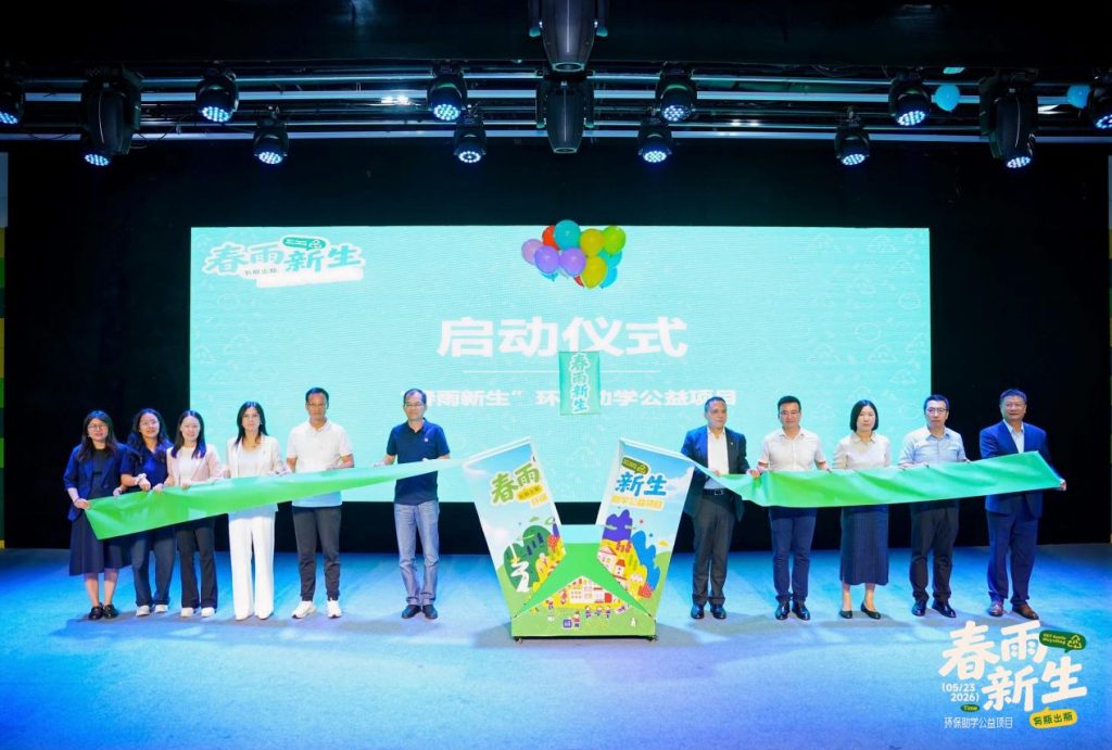一滴春雨，万物新生：“春雨新生”环保助学公益项目在深温暖启动