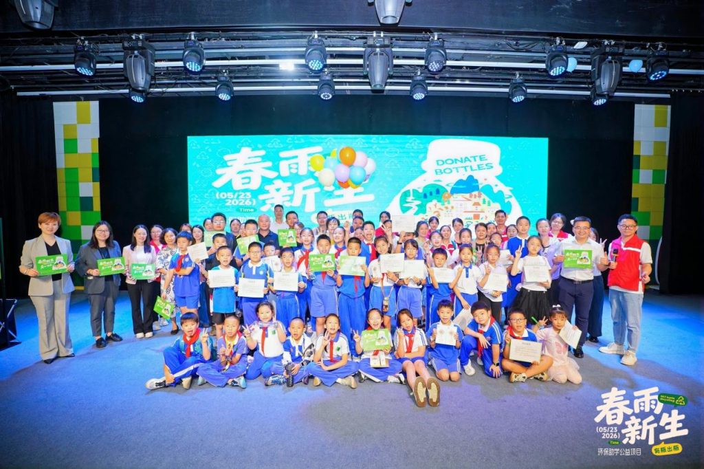 一滴春雨，万物新生：“春雨新生”环保助学公益项目在深温暖启动