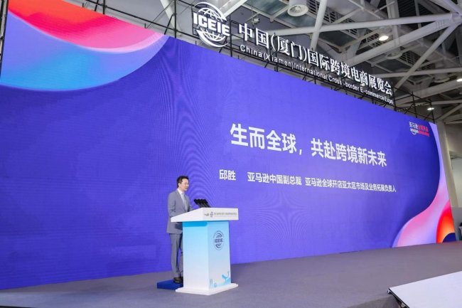 亚马逊全球开店亮相2026厦门跨境电商展览会 全链路赋能助力中国企业高质量出海