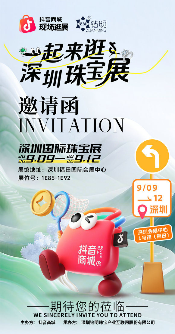9.1邀请函.jpg