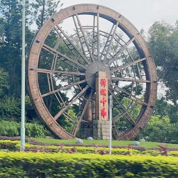 锦绣中华