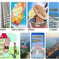 外地人在海南买房条件（买房材料+购房方式） - 城事指南