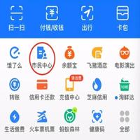 支付宝提取公积金流程，附上操作步骤 - 城事指南