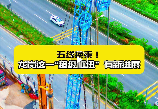深圳超级枢纽再加一个, 龙岗五和城际交通枢纽将实现5线换成 - 交通 - 深圳都市圈