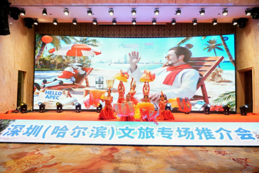 深圳文旅携“来深过大年”菜单北上   邀哈尔滨游客共赴暖冬新春279.jpg